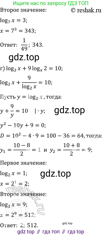 Алгебра, 10-11 класс Задачник, авторы: Мордкович Александр Григорьевич, Семенов Павел Владимирович, Денищева Лариса Олеговна, Корешкова Т А, Мишустина Татьяна Николаевна, Тульчинская Елена Ефимовна, издательство Мнемозина, Москва, 2019, Часть 2, страница 187, номер 46.13, Решение 2 (продолжение 3)