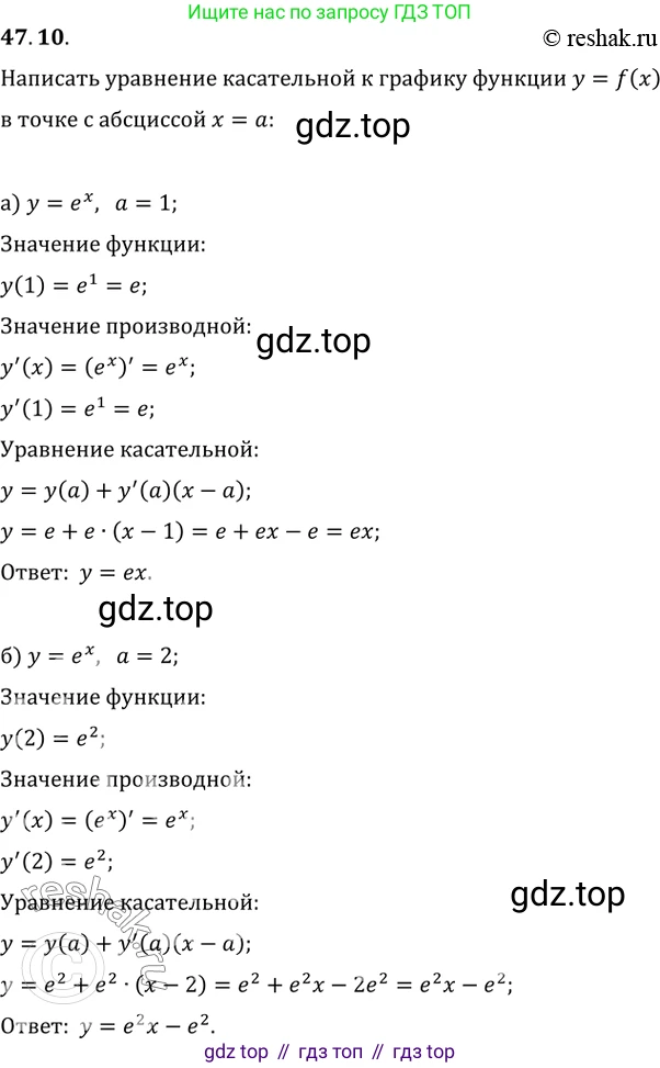 Алгебра, 10-11 класс Задачник, авторы: Мордкович Александр Григорьевич, Семенов Павел Владимирович, Денищева Лариса Олеговна, Корешкова Т А, Мишустина Татьяна Николаевна, Тульчинская Елена Ефимовна, издательство Мнемозина, Москва, 2019, Часть 2, страница 189, номер 47.10, Решение 2