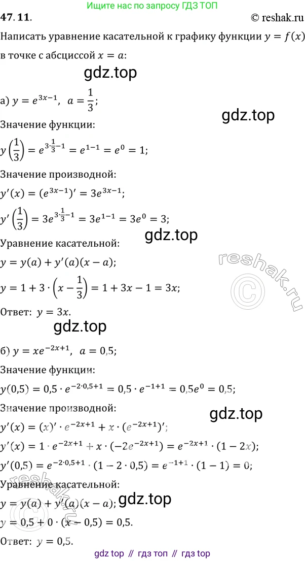Алгебра, 10-11 класс Задачник, авторы: Мордкович Александр Григорьевич, Семенов Павел Владимирович, Денищева Лариса Олеговна, Корешкова Т А, Мишустина Татьяна Николаевна, Тульчинская Елена Ефимовна, издательство Мнемозина, Москва, 2019, Часть 2, страница 189, номер 47.11, Решение 2