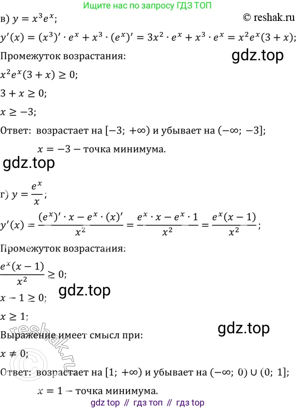 Алгебра, 10-11 класс Задачник, авторы: Мордкович Александр Григорьевич, Семенов Павел Владимирович, Денищева Лариса Олеговна, Корешкова Т А, Мишустина Татьяна Николаевна, Тульчинская Елена Ефимовна, издательство Мнемозина, Москва, 2019, Часть 2, страница 189, номер 47.12, Решение 2 (продолжение 2)