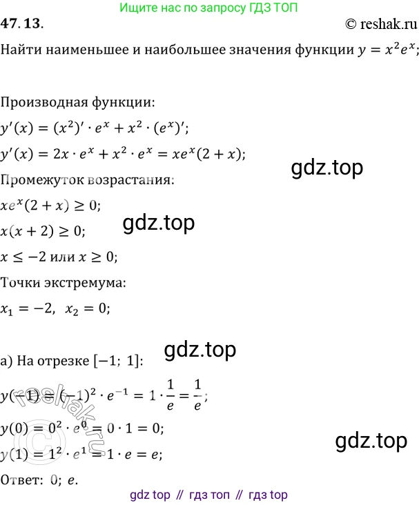 Алгебра, 10-11 класс Задачник, авторы: Мордкович Александр Григорьевич, Семенов Павел Владимирович, Денищева Лариса Олеговна, Корешкова Т А, Мишустина Татьяна Николаевна, Тульчинская Елена Ефимовна, издательство Мнемозина, Москва, 2019, Часть 2, страница 189, номер 47.13, Решение 2
