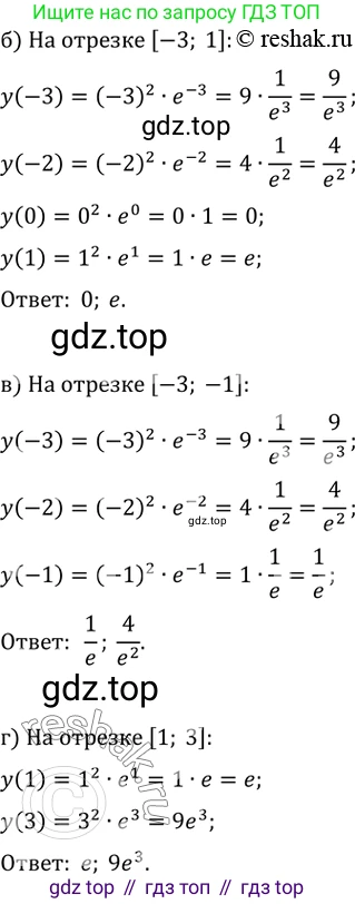 Алгебра, 10-11 класс Задачник, авторы: Мордкович Александр Григорьевич, Семенов Павел Владимирович, Денищева Лариса Олеговна, Корешкова Т А, Мишустина Татьяна Николаевна, Тульчинская Елена Ефимовна, издательство Мнемозина, Москва, 2019, Часть 2, страница 189, номер 47.13, Решение 2 (продолжение 2)