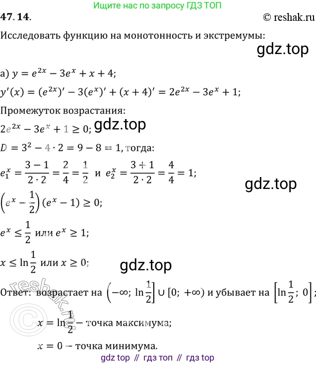 Алгебра, 10-11 класс Задачник, авторы: Мордкович Александр Григорьевич, Семенов Павел Владимирович, Денищева Лариса Олеговна, Корешкова Т А, Мишустина Татьяна Николаевна, Тульчинская Елена Ефимовна, издательство Мнемозина, Москва, 2019, Часть 2, страница 189, номер 47.14, Решение 2