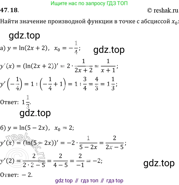 Алгебра, 10-11 класс Задачник, авторы: Мордкович Александр Григорьевич, Семенов Павел Владимирович, Денищева Лариса Олеговна, Корешкова Т А, Мишустина Татьяна Николаевна, Тульчинская Елена Ефимовна, издательство Мнемозина, Москва, 2019, Часть 2, страница 190, номер 47.18, Решение 2