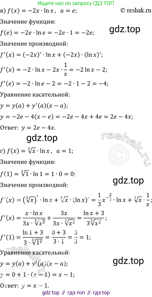Алгебра, 10-11 класс Задачник, авторы: Мордкович Александр Григорьевич, Семенов Павел Владимирович, Денищева Лариса Олеговна, Корешкова Т А, Мишустина Татьяна Николаевна, Тульчинская Елена Ефимовна, издательство Мнемозина, Москва, 2019, Часть 2, страница 190, номер 47.19, Решение 2 (продолжение 2)