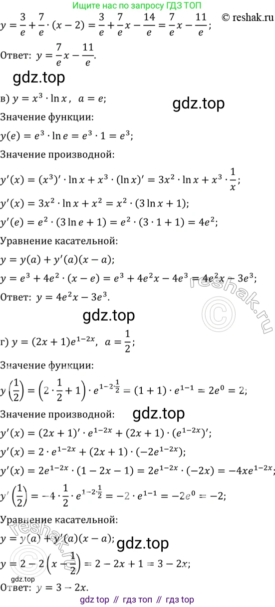 Алгебра, 10-11 класс Задачник, авторы: Мордкович Александр Григорьевич, Семенов Павел Владимирович, Денищева Лариса Олеговна, Корешкова Т А, Мишустина Татьяна Николаевна, Тульчинская Елена Ефимовна, издательство Мнемозина, Москва, 2019, Часть 2, страница 190, номер 47.20, Решение 2 (продолжение 2)