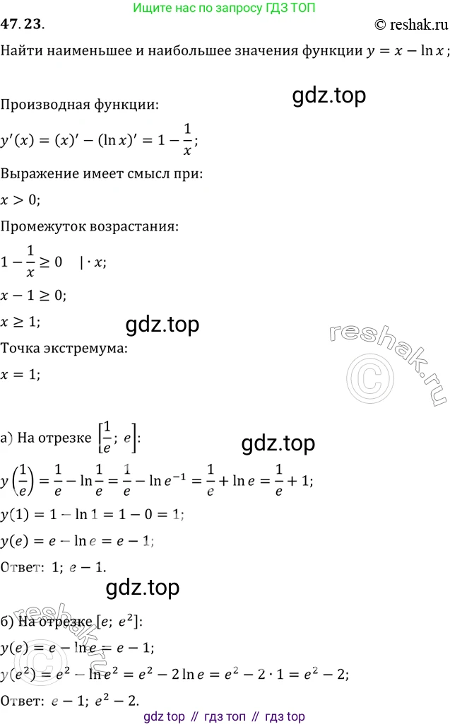 Алгебра, 10-11 класс Задачник, авторы: Мордкович Александр Григорьевич, Семенов Павел Владимирович, Денищева Лариса Олеговна, Корешкова Т А, Мишустина Татьяна Николаевна, Тульчинская Елена Ефимовна, издательство Мнемозина, Москва, 2019, Часть 2, страница 190, номер 47.23, Решение 2
