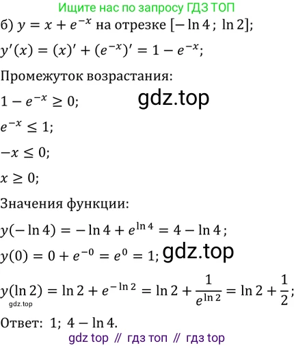 Алгебра, 10-11 класс Задачник, авторы: Мордкович Александр Григорьевич, Семенов Павел Владимирович, Денищева Лариса Олеговна, Корешкова Т А, Мишустина Татьяна Николаевна, Тульчинская Елена Ефимовна, издательство Мнемозина, Москва, 2019, Часть 2, страница 190, номер 47.24, Решение 2 (продолжение 2)