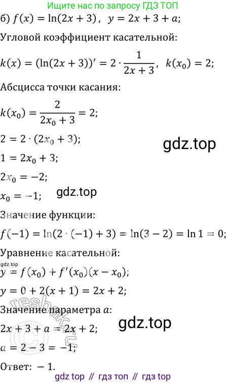 Алгебра, 10-11 класс Задачник, авторы: Мордкович Александр Григорьевич, Семенов Павел Владимирович, Денищева Лариса Олеговна, Корешкова Т А, Мишустина Татьяна Николаевна, Тульчинская Елена Ефимовна, издательство Мнемозина, Москва, 2019, Часть 2, страница 191, номер 47.27, Решение 2 (продолжение 2)