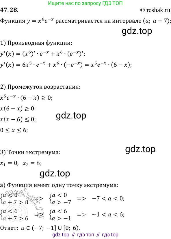 Алгебра, 10-11 класс Задачник, авторы: Мордкович Александр Григорьевич, Семенов Павел Владимирович, Денищева Лариса Олеговна, Корешкова Т А, Мишустина Татьяна Николаевна, Тульчинская Елена Ефимовна, издательство Мнемозина, Москва, 2019, Часть 2, страница 191, номер 47.28, Решение 2