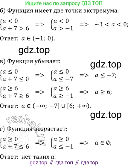 Алгебра, 10-11 класс Задачник, авторы: Мордкович Александр Григорьевич, Семенов Павел Владимирович, Денищева Лариса Олеговна, Корешкова Т А, Мишустина Татьяна Николаевна, Тульчинская Елена Ефимовна, издательство Мнемозина, Москва, 2019, Часть 2, страница 191, номер 47.28, Решение 2 (продолжение 2)