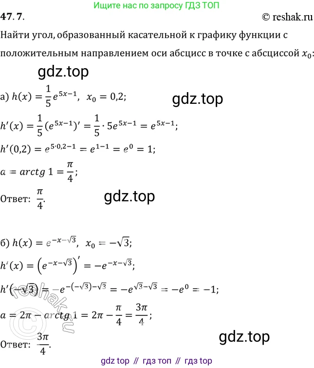 Алгебра, 10-11 класс Задачник, авторы: Мордкович Александр Григорьевич, Семенов Павел Владимирович, Денищева Лариса Олеговна, Корешкова Т А, Мишустина Татьяна Николаевна, Тульчинская Елена Ефимовна, издательство Мнемозина, Москва, 2019, Часть 2, страница 188, номер 47.7, Решение 2