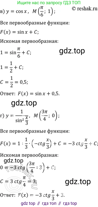 Алгебра, 10-11 класс Задачник, авторы: Мордкович Александр Григорьевич, Семенов Павел Владимирович, Денищева Лариса Олеговна, Корешкова Т А, Мишустина Татьяна Николаевна, Тульчинская Елена Ефимовна, издательство Мнемозина, Москва, 2019, Часть 2, страница 193, номер 48.12, Решение 2 (продолжение 2)