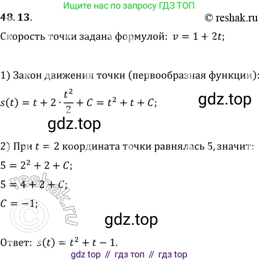 Алгебра, 10-11 класс Задачник, авторы: Мордкович Александр Григорьевич, Семенов Павел Владимирович, Денищева Лариса Олеговна, Корешкова Т А, Мишустина Татьяна Николаевна, Тульчинская Елена Ефимовна, издательство Мнемозина, Москва, 2019, Часть 2, страница 194, номер 48.13, Решение 2