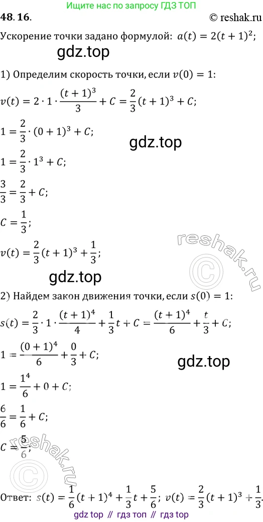 Алгебра, 10-11 класс Задачник, авторы: Мордкович Александр Григорьевич, Семенов Павел Владимирович, Денищева Лариса Олеговна, Корешкова Т А, Мишустина Татьяна Николаевна, Тульчинская Елена Ефимовна, издательство Мнемозина, Москва, 2019, Часть 2, страница 194, номер 48.16, Решение 2