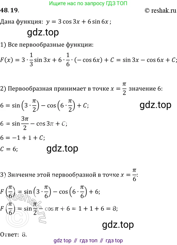 Алгебра, 10-11 класс Задачник, авторы: Мордкович Александр Григорьевич, Семенов Павел Владимирович, Денищева Лариса Олеговна, Корешкова Т А, Мишустина Татьяна Николаевна, Тульчинская Елена Ефимовна, издательство Мнемозина, Москва, 2019, Часть 2, страница 194, номер 48.19, Решение 2