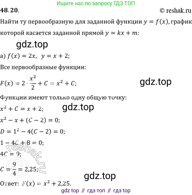 Алгебра, 10-11 класс Задачник, авторы: Мордкович Александр Григорьевич, Семенов Павел Владимирович, Денищева Лариса Олеговна, Корешкова Т А, Мишустина Татьяна Николаевна, Тульчинская Елена Ефимовна, издательство Мнемозина, Москва, 2019, Часть 2, страница 194, номер 48.20, Решение 2