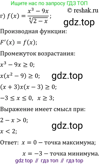 Алгебра, 10-11 класс Задачник, авторы: Мордкович Александр Григорьевич, Семенов Павел Владимирович, Денищева Лариса Олеговна, Корешкова Т А, Мишустина Татьяна Николаевна, Тульчинская Елена Ефимовна, издательство Мнемозина, Москва, 2019, Часть 2, страница 195, номер 48.21, Решение 2 (продолжение 3)