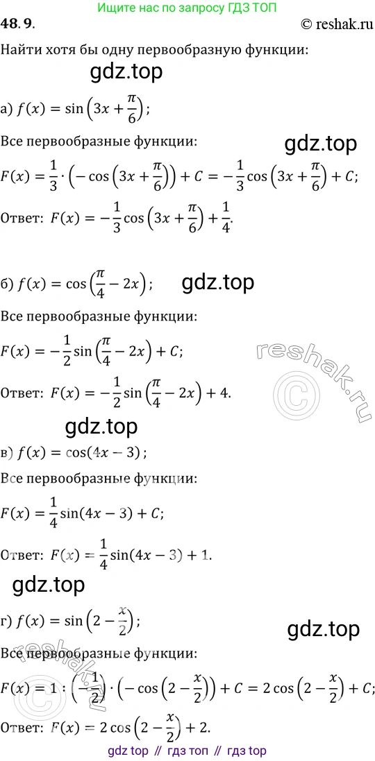 Алгебра, 10-11 класс Задачник, авторы: Мордкович Александр Григорьевич, Семенов Павел Владимирович, Денищева Лариса Олеговна, Корешкова Т А, Мишустина Татьяна Николаевна, Тульчинская Елена Ефимовна, издательство Мнемозина, Москва, 2019, Часть 2, страница 193, номер 48.9, Решение 2