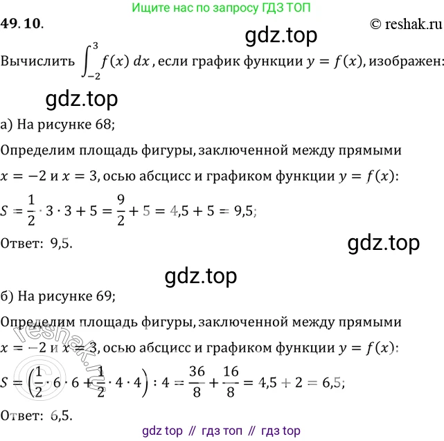 Алгебра, 10-11 класс Задачник, авторы: Мордкович Александр Григорьевич, Семенов Павел Владимирович, Денищева Лариса Олеговна, Корешкова Т А, Мишустина Татьяна Николаевна, Тульчинская Елена Ефимовна, издательство Мнемозина, Москва, 2019, Часть 2, страница 197, номер 49.10, Решение 2