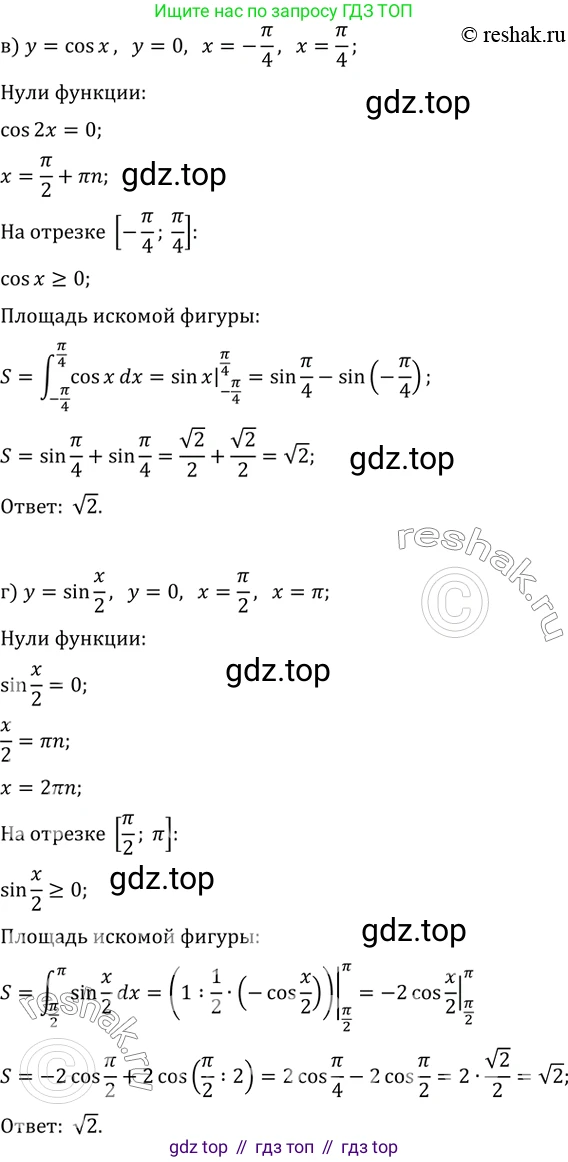 Алгебра, 10-11 класс Задачник, авторы: Мордкович Александр Григорьевич, Семенов Павел Владимирович, Денищева Лариса Олеговна, Корешкова Т А, Мишустина Татьяна Николаевна, Тульчинская Елена Ефимовна, издательство Мнемозина, Москва, 2019, Часть 2, страница 197, номер 49.14, Решение 2 (продолжение 2)