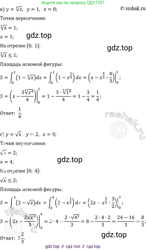 Алгебра, 10-11 класс Задачник, авторы: Мордкович Александр Григорьевич, Семенов Павел Владимирович, Денищева Лариса Олеговна, Корешкова Т А, Мишустина Татьяна Николаевна, Тульчинская Елена Ефимовна, издательство Мнемозина, Москва, 2019, Часть 2, страница 198, номер 49.16, Решение 2 (продолжение 2)
