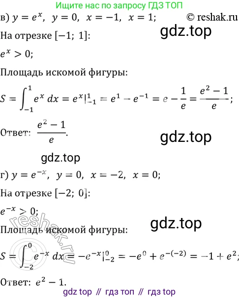Алгебра, 10-11 класс Задачник, авторы: Мордкович Александр Григорьевич, Семенов Павел Владимирович, Денищева Лариса Олеговна, Корешкова Т А, Мишустина Татьяна Николаевна, Тульчинская Елена Ефимовна, издательство Мнемозина, Москва, 2019, Часть 2, страница 198, номер 49.17, Решение 2 (продолжение 2)