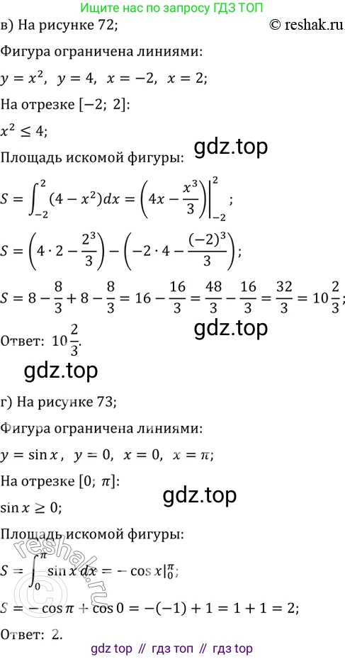 Алгебра, 10-11 класс Задачник, авторы: Мордкович Александр Григорьевич, Семенов Павел Владимирович, Денищева Лариса Олеговна, Корешкова Т А, Мишустина Татьяна Николаевна, Тульчинская Елена Ефимовна, издательство Мнемозина, Москва, 2019, Часть 2, страница 198, номер 49.19, Решение 2 (продолжение 2)
