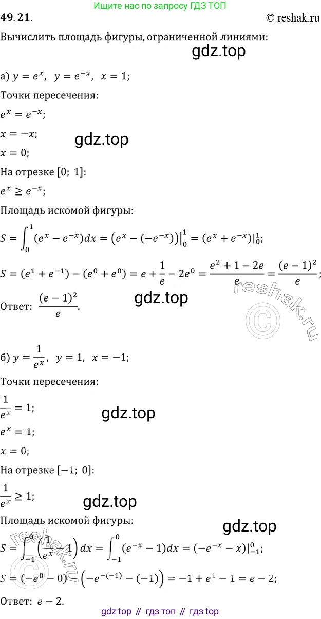 Алгебра, 10-11 класс Задачник, авторы: Мордкович Александр Григорьевич, Семенов Павел Владимирович, Денищева Лариса Олеговна, Корешкова Т А, Мишустина Татьяна Николаевна, Тульчинская Елена Ефимовна, издательство Мнемозина, Москва, 2019, Часть 2, страница 199, номер 49.21, Решение 2