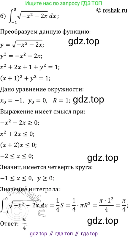 Алгебра, 10-11 класс Задачник, авторы: Мордкович Александр Григорьевич, Семенов Павел Владимирович, Денищева Лариса Олеговна, Корешкова Т А, Мишустина Татьяна Николаевна, Тульчинская Елена Ефимовна, издательство Мнемозина, Москва, 2019, Часть 2, страница 199, номер 49.29, Решение 2 (продолжение 2)
