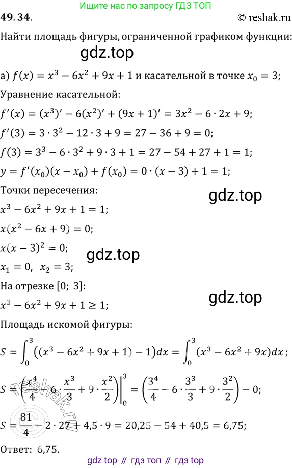 Алгебра, 10-11 класс Задачник, авторы: Мордкович Александр Григорьевич, Семенов Павел Владимирович, Денищева Лариса Олеговна, Корешкова Т А, Мишустина Татьяна Николаевна, Тульчинская Елена Ефимовна, издательство Мнемозина, Москва, 2019, Часть 2, страница 200, номер 49.34, Решение 2