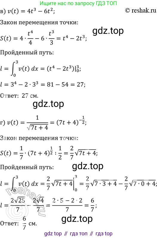 Алгебра, 10-11 класс Задачник, авторы: Мордкович Александр Григорьевич, Семенов Павел Владимирович, Денищева Лариса Олеговна, Корешкова Т А, Мишустина Татьяна Николаевна, Тульчинская Елена Ефимовна, издательство Мнемозина, Москва, 2019, Часть 2, страница 196, номер 49.8, Решение 2 (продолжение 2)