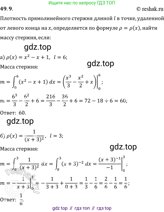 Алгебра, 10-11 класс Задачник, авторы: Мордкович Александр Григорьевич, Семенов Павел Владимирович, Денищева Лариса Олеговна, Корешкова Т А, Мишустина Татьяна Николаевна, Тульчинская Елена Ефимовна, издательство Мнемозина, Москва, 2019, Часть 2, страница 196, номер 49.9, Решение 2