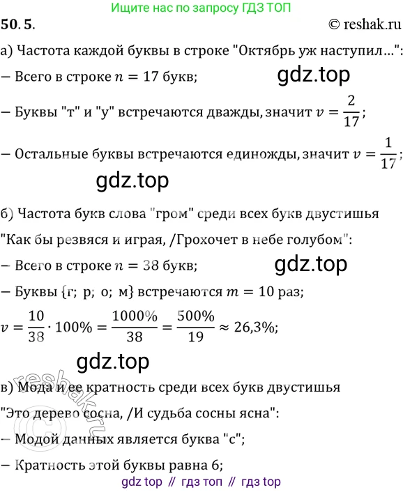 Алгебра, 10-11 класс Задачник, авторы: Мордкович Александр Григорьевич, Семенов Павел Владимирович, Денищева Лариса Олеговна, Корешкова Т А, Мишустина Татьяна Николаевна, Тульчинская Елена Ефимовна, издательство Мнемозина, Москва, 2019, Часть 2, страница 203, номер 50.5, Решение 2