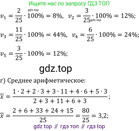 Алгебра, 10-11 класс Задачник, авторы: Мордкович Александр Григорьевич, Семенов Павел Владимирович, Денищева Лариса Олеговна, Корешкова Т А, Мишустина Татьяна Николаевна, Тульчинская Елена Ефимовна, издательство Мнемозина, Москва, 2019, Часть 2, страница 204, номер 50.9, Решение 2 (продолжение 2)