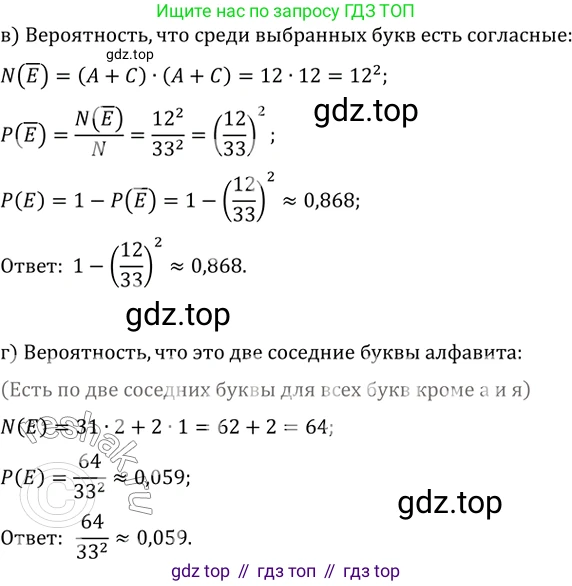 Алгебра, 10-11 класс Задачник, авторы: Мордкович Александр Григорьевич, Семенов Павел Владимирович, Денищева Лариса Олеговна, Корешкова Т А, Мишустина Татьяна Николаевна, Тульчинская Елена Ефимовна, издательство Мнемозина, Москва, 2019, Часть 2, страница 207, номер 51.10, Решение 2 (продолжение 2)