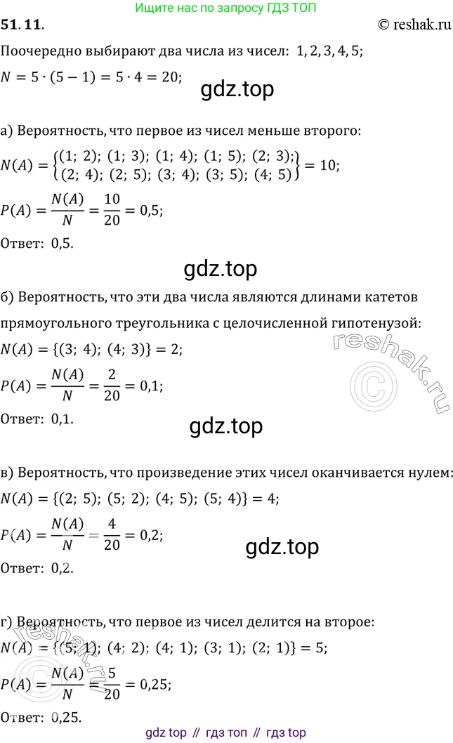 Алгебра, 10-11 класс Задачник, авторы: Мордкович Александр Григорьевич, Семенов Павел Владимирович, Денищева Лариса Олеговна, Корешкова Т А, Мишустина Татьяна Николаевна, Тульчинская Елена Ефимовна, издательство Мнемозина, Москва, 2019, Часть 2, страница 207, номер 51.11, Решение 2