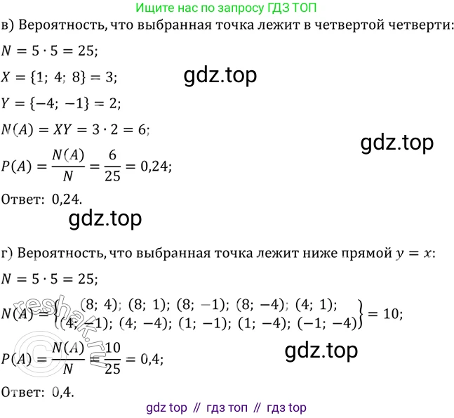 Алгебра, 10-11 класс Задачник, авторы: Мордкович Александр Григорьевич, Семенов Павел Владимирович, Денищева Лариса Олеговна, Корешкова Т А, Мишустина Татьяна Николаевна, Тульчинская Елена Ефимовна, издательство Мнемозина, Москва, 2019, Часть 2, страница 205, номер 51.2, Решение 2 (продолжение 2)