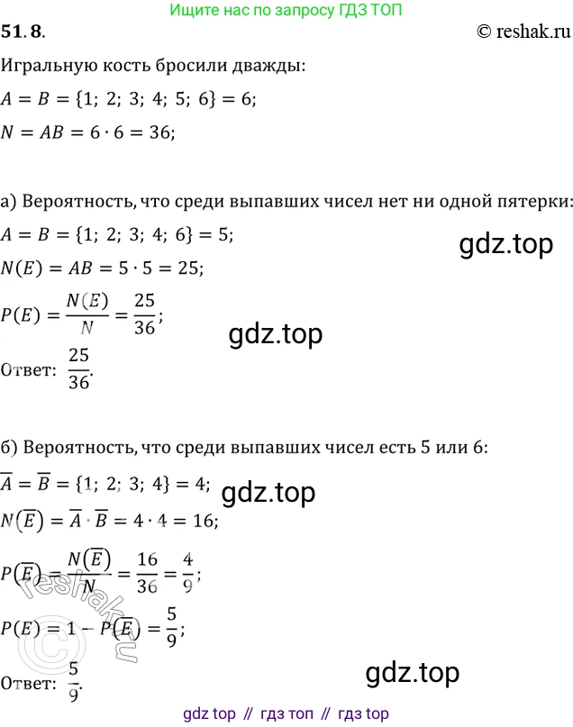 Алгебра, 10-11 класс Задачник, авторы: Мордкович Александр Григорьевич, Семенов Павел Владимирович, Денищева Лариса Олеговна, Корешкова Т А, Мишустина Татьяна Николаевна, Тульчинская Елена Ефимовна, издательство Мнемозина, Москва, 2019, Часть 2, страница 206, номер 51.8, Решение 2