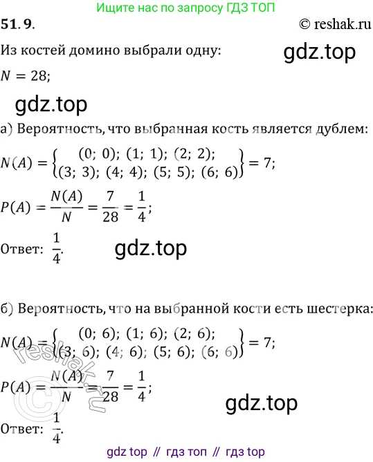 Алгебра, 10-11 класс Задачник, авторы: Мордкович Александр Григорьевич, Семенов Павел Владимирович, Денищева Лариса Олеговна, Корешкова Т А, Мишустина Татьяна Николаевна, Тульчинская Елена Ефимовна, издательство Мнемозина, Москва, 2019, Часть 2, страница 207, номер 51.9, Решение 2