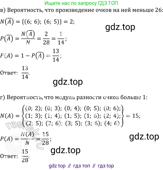 Алгебра, 10-11 класс Задачник, авторы: Мордкович Александр Григорьевич, Семенов Павел Владимирович, Денищева Лариса Олеговна, Корешкова Т А, Мишустина Татьяна Николаевна, Тульчинская Елена Ефимовна, издательство Мнемозина, Москва, 2019, Часть 2, страница 207, номер 51.9, Решение 2 (продолжение 2)
