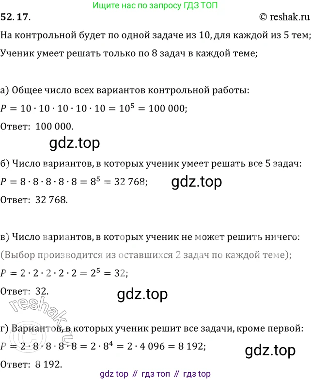 Алгебра, 10-11 класс Задачник, авторы: Мордкович Александр Григорьевич, Семенов Павел Владимирович, Денищева Лариса Олеговна, Корешкова Т А, Мишустина Татьяна Николаевна, Тульчинская Елена Ефимовна, издательство Мнемозина, Москва, 2019, Часть 2, страница 210, номер 52.17, Решение 2