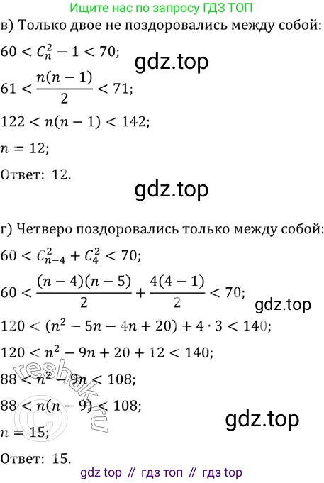 Алгебра, 10-11 класс Задачник, авторы: Мордкович Александр Григорьевич, Семенов Павел Владимирович, Денищева Лариса Олеговна, Корешкова Т А, Мишустина Татьяна Николаевна, Тульчинская Елена Ефимовна, издательство Мнемозина, Москва, 2019, Часть 2, страница 210, номер 52.18, Решение 2 (продолжение 2)