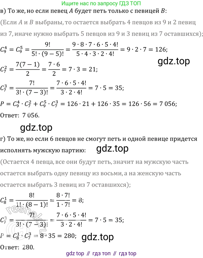 Алгебра, 10-11 класс Задачник, авторы: Мордкович Александр Григорьевич, Семенов Павел Владимирович, Денищева Лариса Олеговна, Корешкова Т А, Мишустина Татьяна Николаевна, Тульчинская Елена Ефимовна, издательство Мнемозина, Москва, 2019, Часть 2, страница 211, номер 52.20, Решение 2 (продолжение 2)