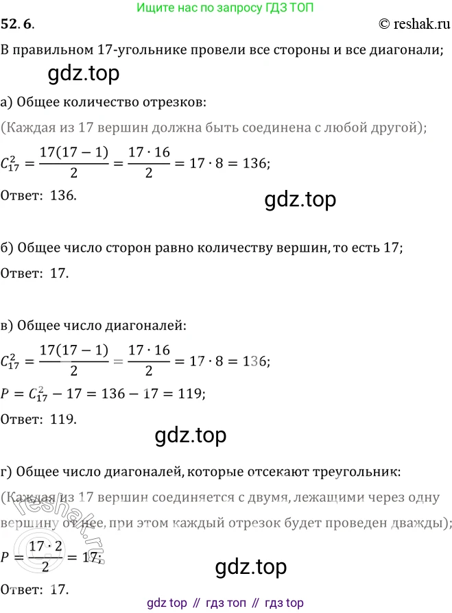 Алгебра, 10-11 класс Задачник, авторы: Мордкович Александр Григорьевич, Семенов Павел Владимирович, Денищева Лариса Олеговна, Корешкова Т А, Мишустина Татьяна Николаевна, Тульчинская Елена Ефимовна, издательство Мнемозина, Москва, 2019, Часть 2, страница 208, номер 52.6, Решение 2