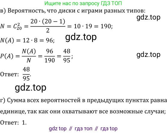 Алгебра, 10-11 класс Задачник, авторы: Мордкович Александр Григорьевич, Семенов Павел Владимирович, Денищева Лариса Олеговна, Корешкова Т А, Мишустина Татьяна Николаевна, Тульчинская Елена Ефимовна, издательство Мнемозина, Москва, 2019, Часть 2, страница 212, номер 54.1, Решение 2 (продолжение 2)