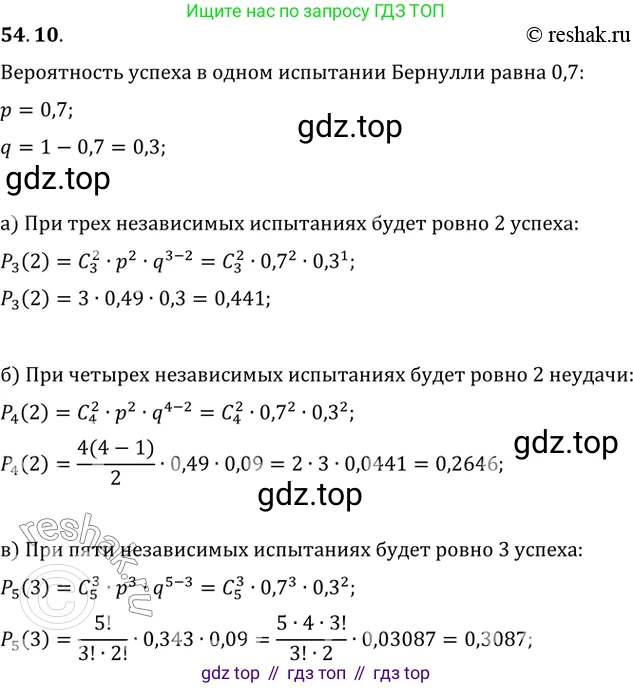 Алгебра, 10-11 класс Задачник, авторы: Мордкович Александр Григорьевич, Семенов Павел Владимирович, Денищева Лариса Олеговна, Корешкова Т А, Мишустина Татьяна Николаевна, Тульчинская Елена Ефимовна, издательство Мнемозина, Москва, 2019, Часть 2, страница 214, номер 54.10, Решение 2