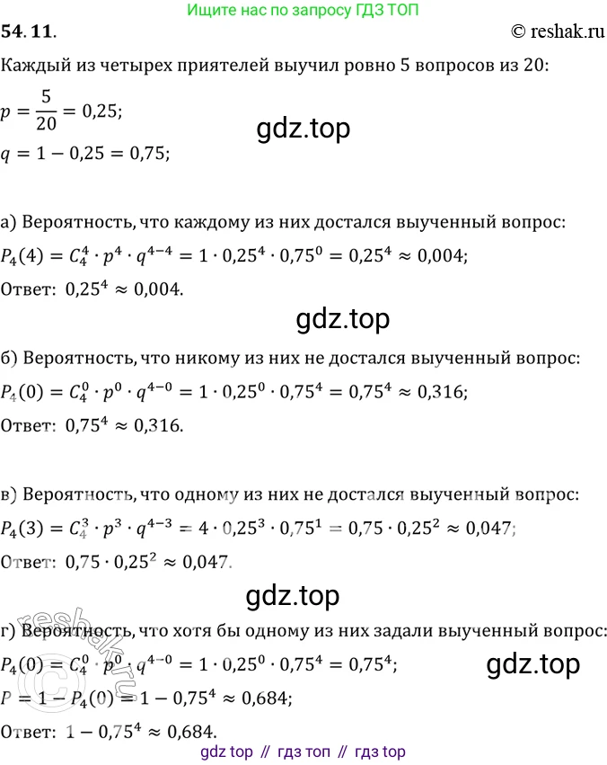 Алгебра, 10-11 класс Задачник, авторы: Мордкович Александр Григорьевич, Семенов Павел Владимирович, Денищева Лариса Олеговна, Корешкова Т А, Мишустина Татьяна Николаевна, Тульчинская Елена Ефимовна, издательство Мнемозина, Москва, 2019, Часть 2, страница 214, номер 54.11, Решение 2