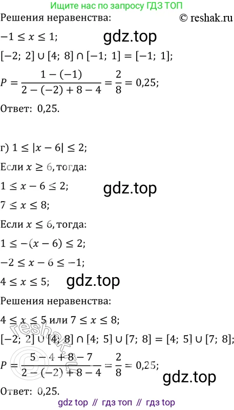 Алгебра, 10-11 класс Задачник, авторы: Мордкович Александр Григорьевич, Семенов Павел Владимирович, Денищева Лариса Олеговна, Корешкова Т А, Мишустина Татьяна Николаевна, Тульчинская Елена Ефимовна, издательство Мнемозина, Москва, 2019, Часть 2, страница 215, номер 54.13, Решение 2 (продолжение 3)
