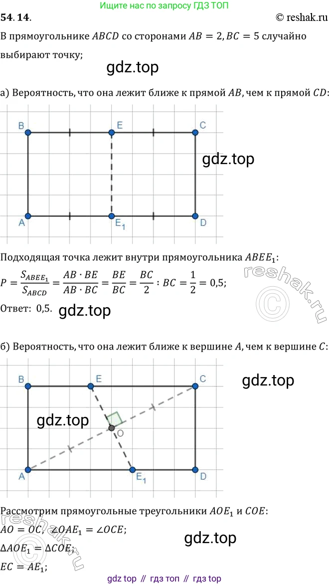 Алгебра, 10-11 класс Задачник, авторы: Мордкович Александр Григорьевич, Семенов Павел Владимирович, Денищева Лариса Олеговна, Корешкова Т А, Мишустина Татьяна Николаевна, Тульчинская Елена Ефимовна, издательство Мнемозина, Москва, 2019, Часть 2, страница 215, номер 54.14, Решение 2